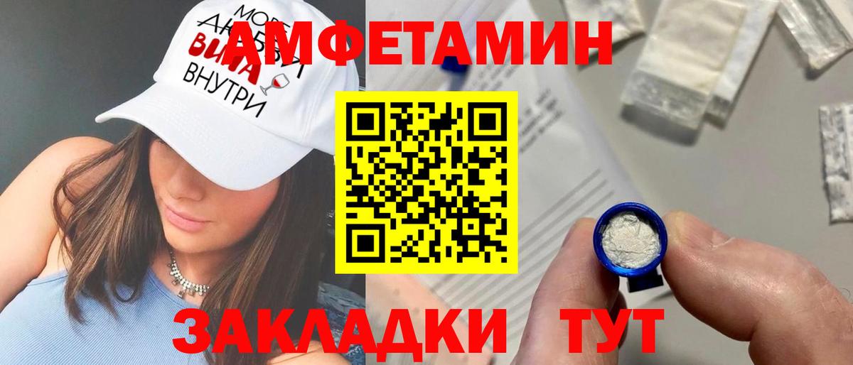 АМФЕТАМИН  Amphetamine 98%  Вход с VPN  Псков 