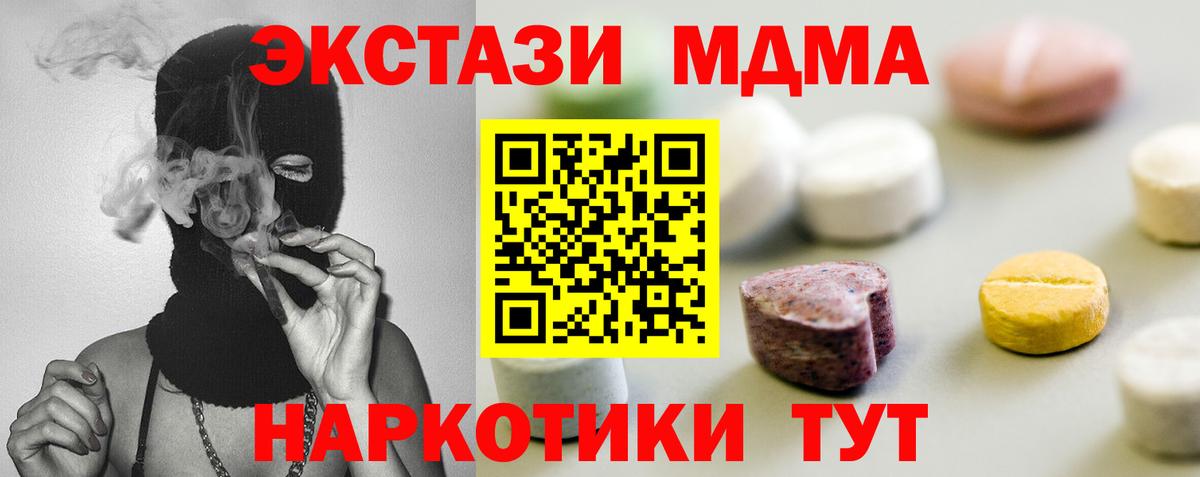 Ecstasy 280мг Псков