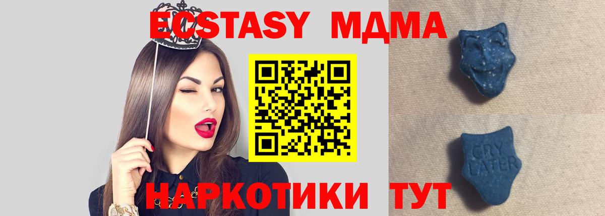 Псков  Экстази  Вход с VPN  Экстази 300 mg  Ecstasy 99% 