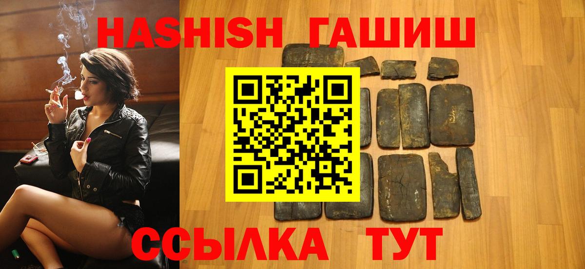 даркнет сайт  ГАШ AMNESIA HAZE  Вход с VPN  Псков  ГАШ 40% ТГК 