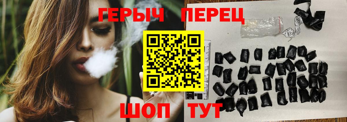 Героин хмурый  Вход с VPN  Псков 