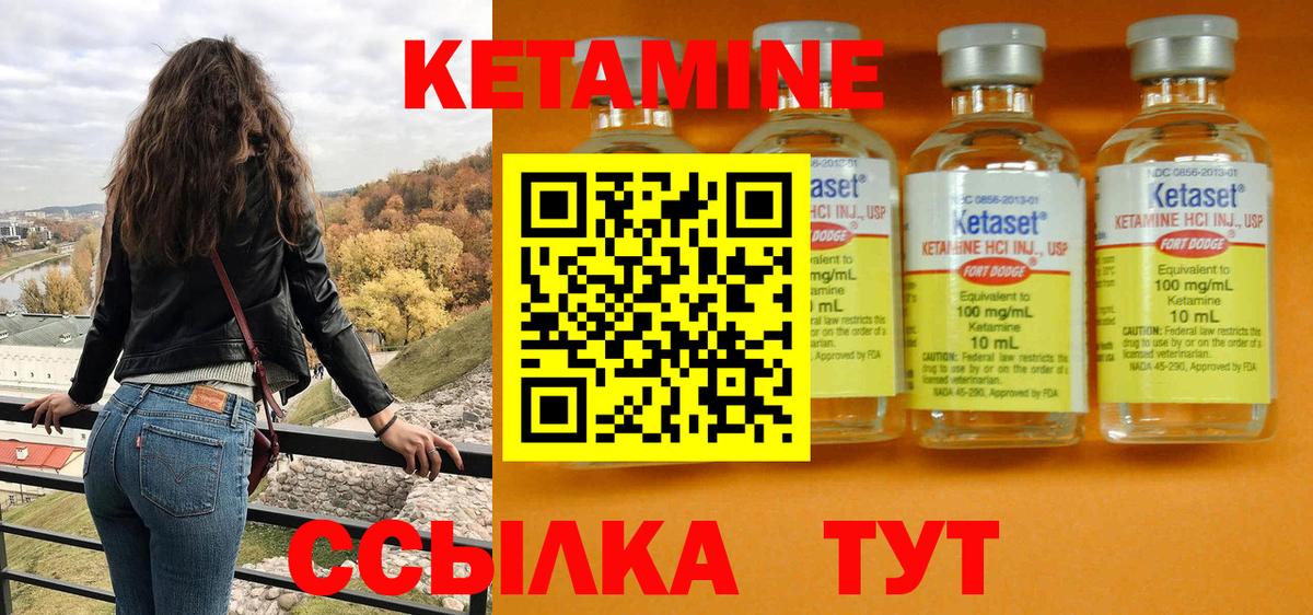 Кетамин ketamine  hydra зеркало  Псков  Вход с VPN 