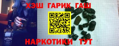 гашик Рыбинск