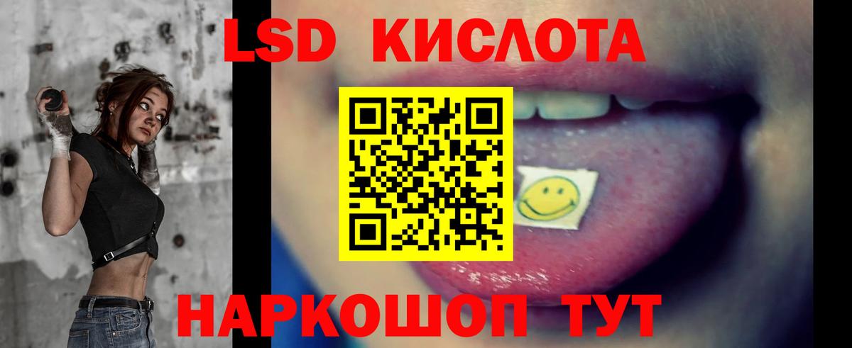 Псков  LSD-25 экстази  ЛСД экстази ecstasy  Вход с VPN  LSD-25 экстази кислота 