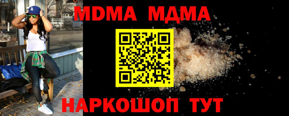 MDMA VHQ Псков
