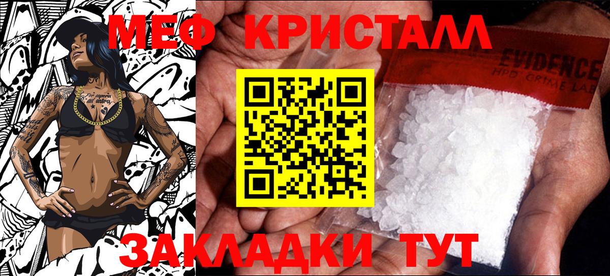 Псков  МЕФ VHQ  Мефедрон  Мефедрон  Вход с VPN 