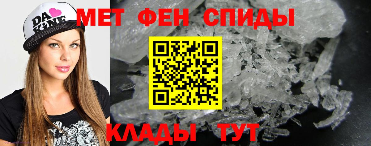 Метамфетамин мет Псков