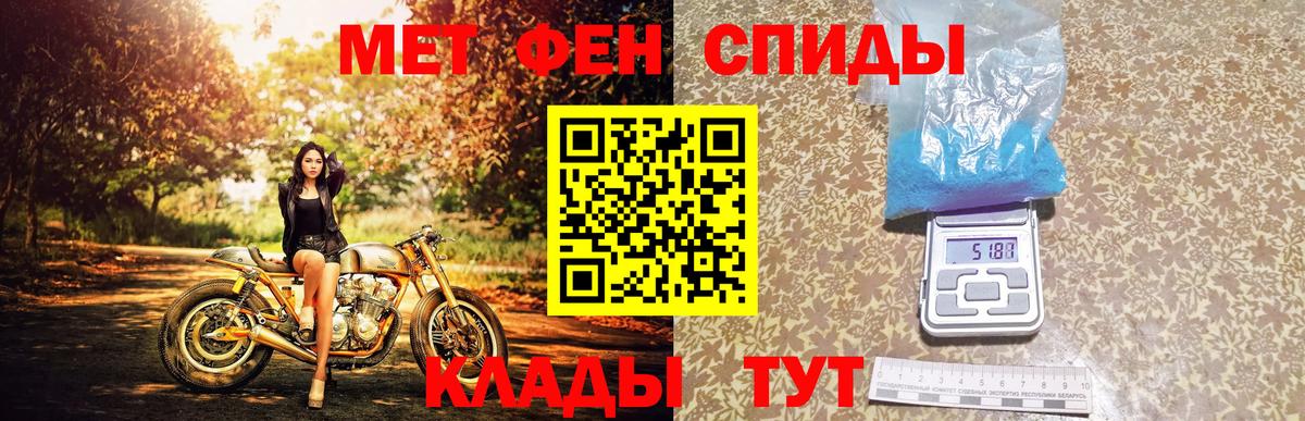 Первитин  Метамфетамин мет  Метамфетамин мет  Вход с VPN  Псков 