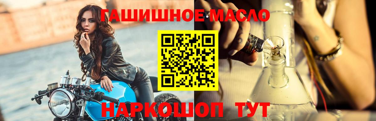 Дистиллят ТГК вейп  ТГК THC oil  Псков  Вход с VPN 
