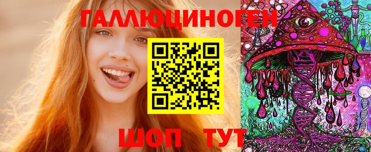 Галлюциногенные грибы прущие грибы Псков